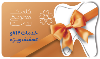 کارت تخفیف برنزی